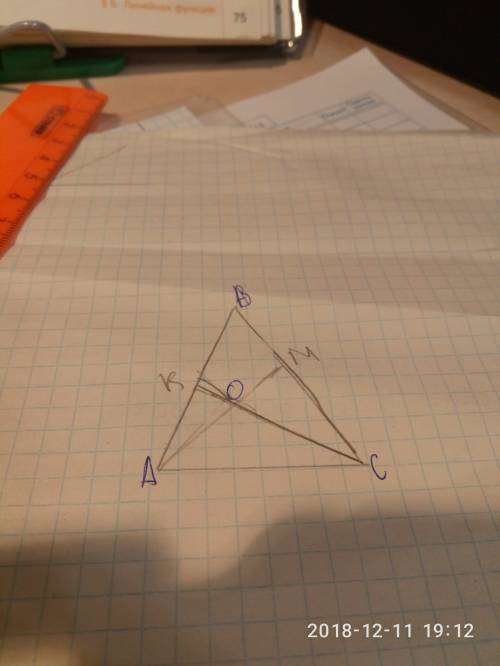 Вравнобедренной треугольнике авс (ав=вс) проведены биссектрисы ск и ам, которые пересекаются в точке