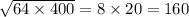 \sqrt{64 \times 400} = 8 \times 20 = 160