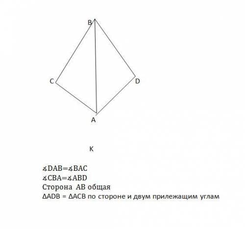 По разные стороны от прямой ab отмечены точки с и d так,что луч ab является биссектрисой угла dac,а