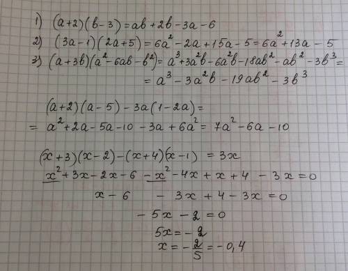 Вариант 2. 50 . n1. преобразовать выражение в многочлен: 1) (a+2)(b-3) 2) (3a-1)(2a+5) 3) (a+-) n2.