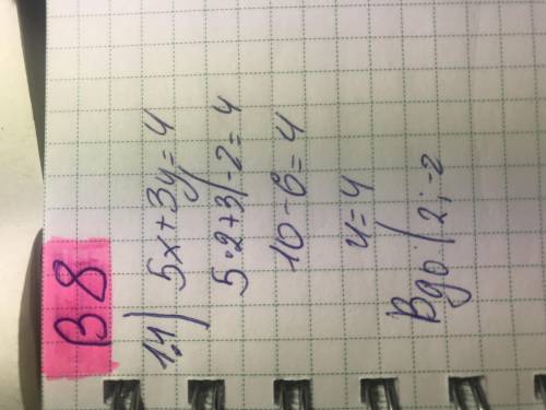 Яка пара чисел є розв'язком рівняння 5x + 3y =4 а) (2; 1). б) (2; -2) в) (-1; 2). г) (1; 0)