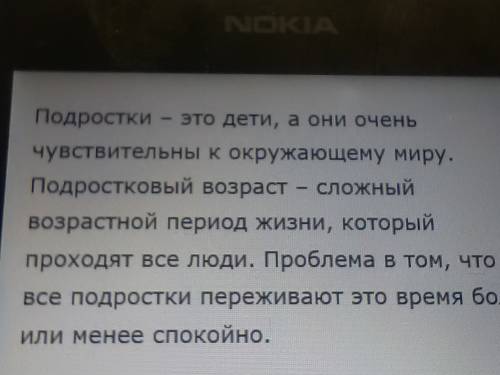 Сообщение на тему пути решения проблемы подростковой преступности ! 15