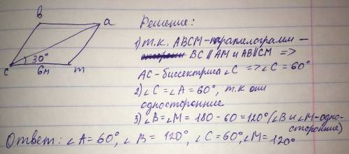 Найдите углы параллелограмма abcm,если mc=6м,а диагональ ac =6✓2м образует с основанием ma угол 30°