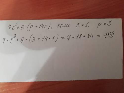 Найти значения выражения 7с^3+6(р+14с),если с=1. р=3