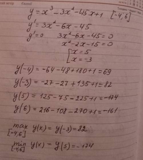 Найти наибольшее и наименьшее значение функции y=x^3-3x^2-45x+1 на [-4,6]