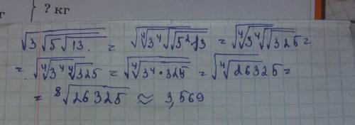x = \sqrt{3 \sqrt{5 \sqrt{13} } } 