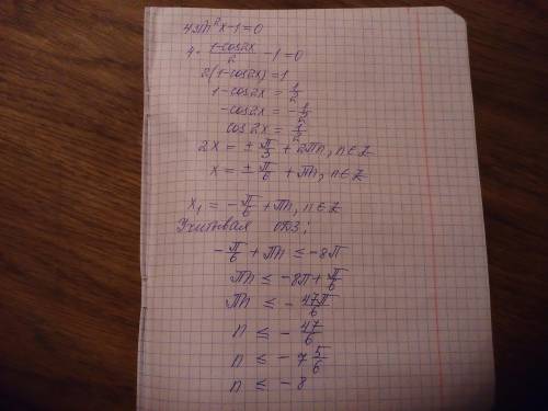 (4 \sin ^{2}x - 1) \sqrt{x^{2} - 64\pi ^{2} } = 0