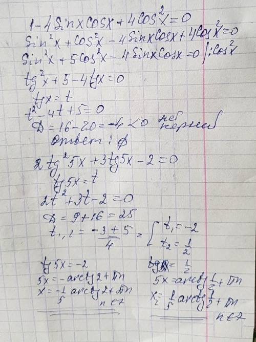 Решите уравнение: 1 - 4sinxcosx + 4cos^2 x = 0 и 2tg^5x+3tg5x-2=0