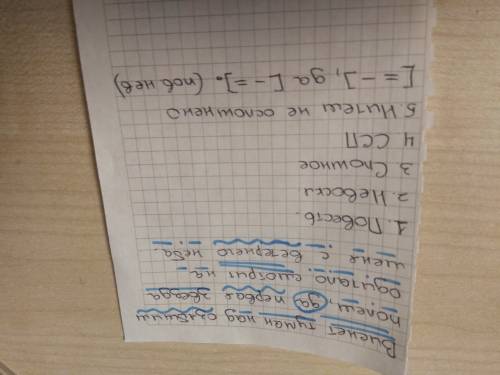 Синтактический разбор 8-го класса виснет туман над озябшим полем,да первая звезда одичало смотрит на