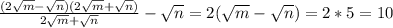 \frac{(2\sqrt{m}-\sqrt{n})(2\sqrt{m}+\sqrt{n}) }{2\sqrt{m}+\sqrt{n} } -\sqrt{n} =2(\sqrt{m} -\sqrt{n} )=2*5=10