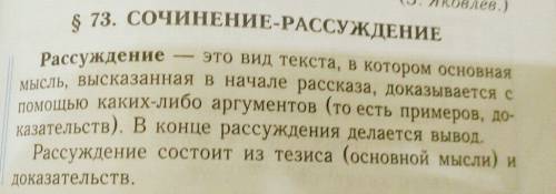 Тексты-рассуждения обычно состоят из трёх частей. первая часть рассуждения является своеобразным вст