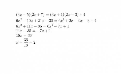 Решить уравнения: (3х-5)(2х+7)=(3х+1)(2х-3)+4