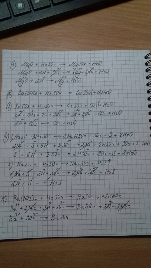 Допишите уравнения реакций, расставьте коэффициенты, полную и сокращенную формы уравнений: 1. mgo +