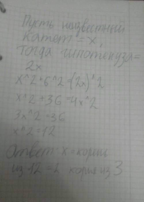 Найдите площадь прямоугольного треугольника, гипотенуза которого равна ab=4√10 дм , а один из катето