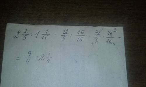 2целых 2 пятых разделить на 1 целую 1 пятнадцатую. можно подробное решение.