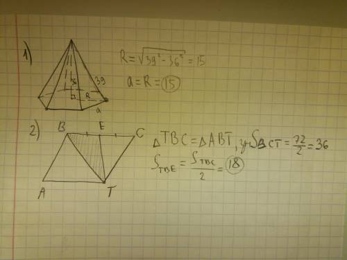 Решить пару , 1)в правильной шестиугольной пирамиде высота равна 36 , а боковое ребро равно 39 . най