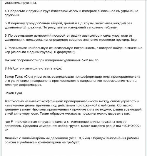 При удлинении спиральной пружины на 10см возникает сила 150h. начертить график зависимости силы от у