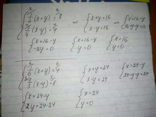 Нужно решить систему уравнений. {3х+ у= 7 {9х -4у = -7 {3х -2у =4 {5х +2у = 12 {1/2 (х +у) =8 {1/4 (