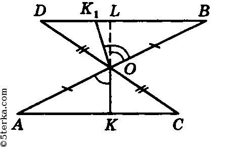 Отрезки ав и сд пересекаются в их общей середине о . на отрезках ас и в д отмечены точки к и к1 так,