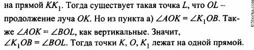 Отрезки ав и сд пересекаются в их общей середине о . на отрезках ас и в д отмечены точки к и к1 так,