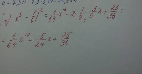 Представь квадрат двучлена в виде многочлена (1\8x^5−5\6)^2