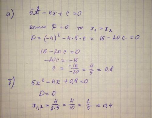 Дано квадратное уравнение a)при каких значениях параметра с данное уравнение имет два одинаковых дей
