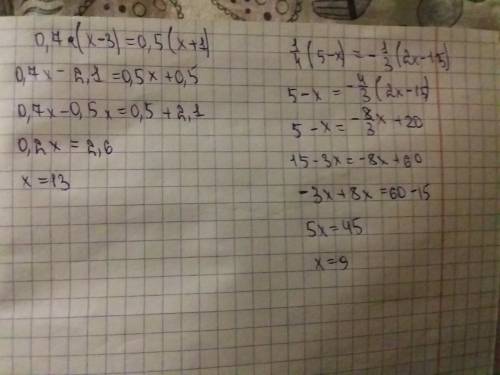 Уравнение 0,7×(x-3)=0,5×(x+1) 1\4×(5-x)=-1\3×(2x-15)