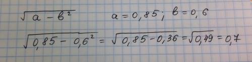 Найдите значение выражения √a - b² при a = 0,85 и b = 0,6