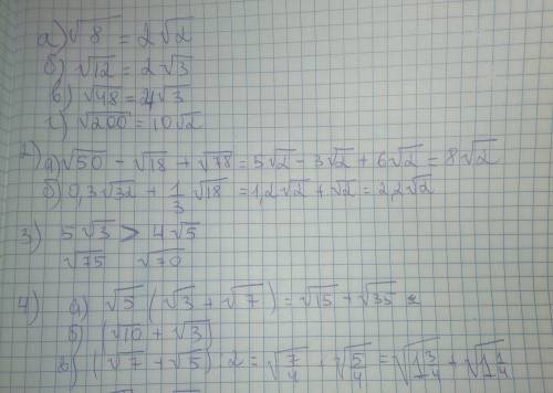 1.вынесите множитель за знак корня: а) корень из 8; б) корень из 12; в) корень из 48; г) корень из 2