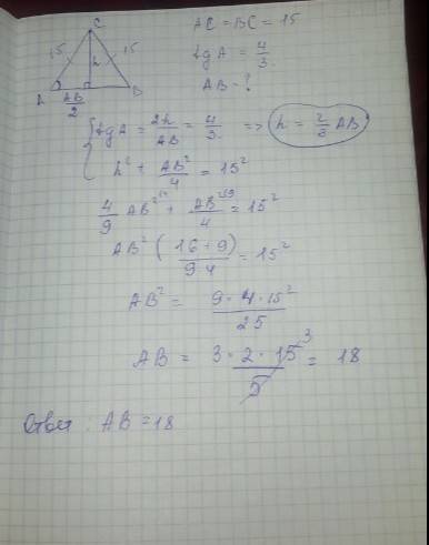 20 ! в треугольнике abc, ас=вс=13, tgа=2,4. найдите ав