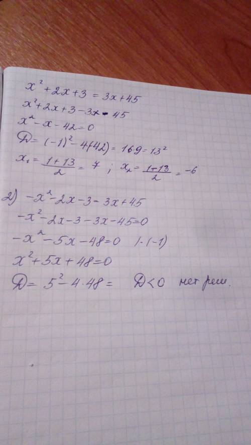 Решите уравнение |x^2+2x+3|=3x+45 !