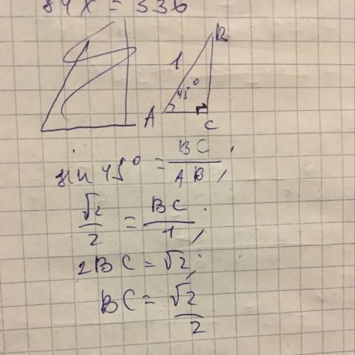 Втреугольнике авс угол с равен 90°, угол а равен 45°, ав = 1. найдите вс. писать с решением.