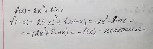 Определите, является ли функция f(x)=2x^3+sinx четной или нечетной. с решением.