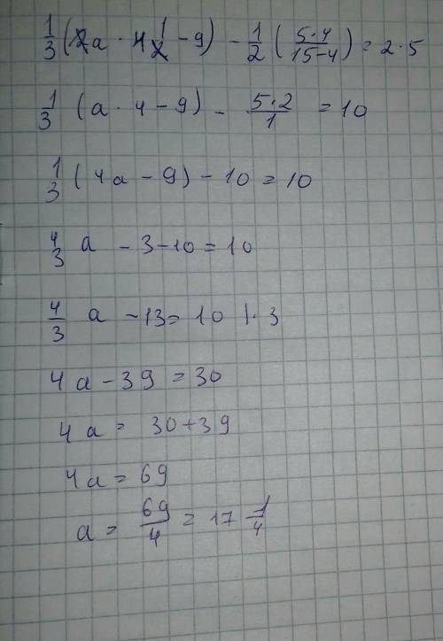 Выражения 1/3(2а×4 1/2 -9)-1/2(5×4/15-4)＝2×5 40