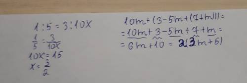 Найдите неизвестное число x, если. 1 : 5 = 3 : 10x. выражение. 10m+(3-(5m+(7+ решите уравнение. x x