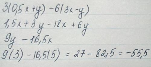 20 ! выражение 3(0,5x+y)−6(3x−y) и определи его значение, если x=5 и y=3.