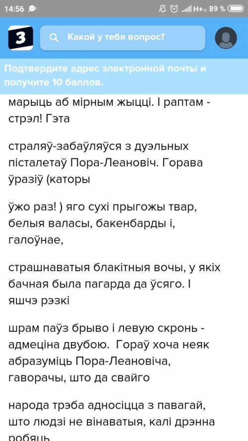 Нужно составить характеристику солдата ивана из рассказа паром на бурнай рацэ по плану: 1.сацыяльн