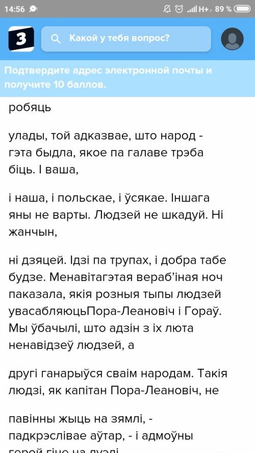 Нужно составить характеристику солдата ивана из рассказа паром на бурнай рацэ по плану: 1.сацыяльн