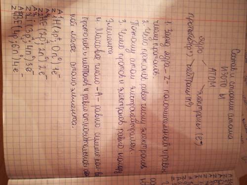 1. чему равен отрицательный заряд электронов? 2. что представляет собой электрический ток в металлах