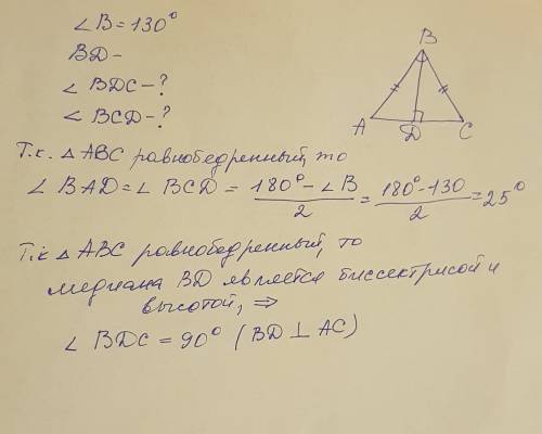 3. в равнобедренном треугольнике авс с основанием ас проведена медиана bd. найдите градусные меры у