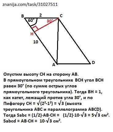 Дано: abcd — параллелограмм, bc=2 см, ba=10 см, ∡b равен 60°. найти: площадь треугольника s(abc) и п