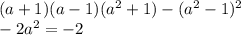 (a + 1)(a - 1)( {a}^{2} + 1) - ( {a}^{2} - 1)^{2} \\ - 2a^{2} = - 2