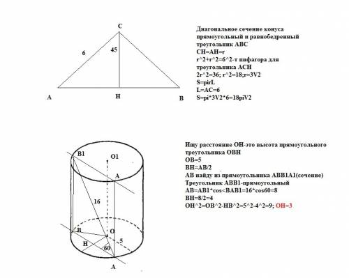 1) угол между образующей и осью конуса равен 45°, образующая равна 6 см. найдите площадь боковой пов