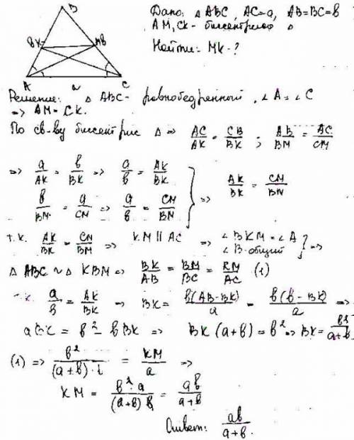 50 , , , нужно полное решение 1) в треугольнике abc, ac = a, ab = bc = b, am и ck - биссектрисы треу