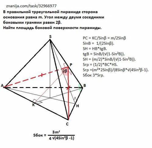 Управильній трикутній піраміді сторона основи дорівнює m. кут між сусідніми бічними гранями дорівнює