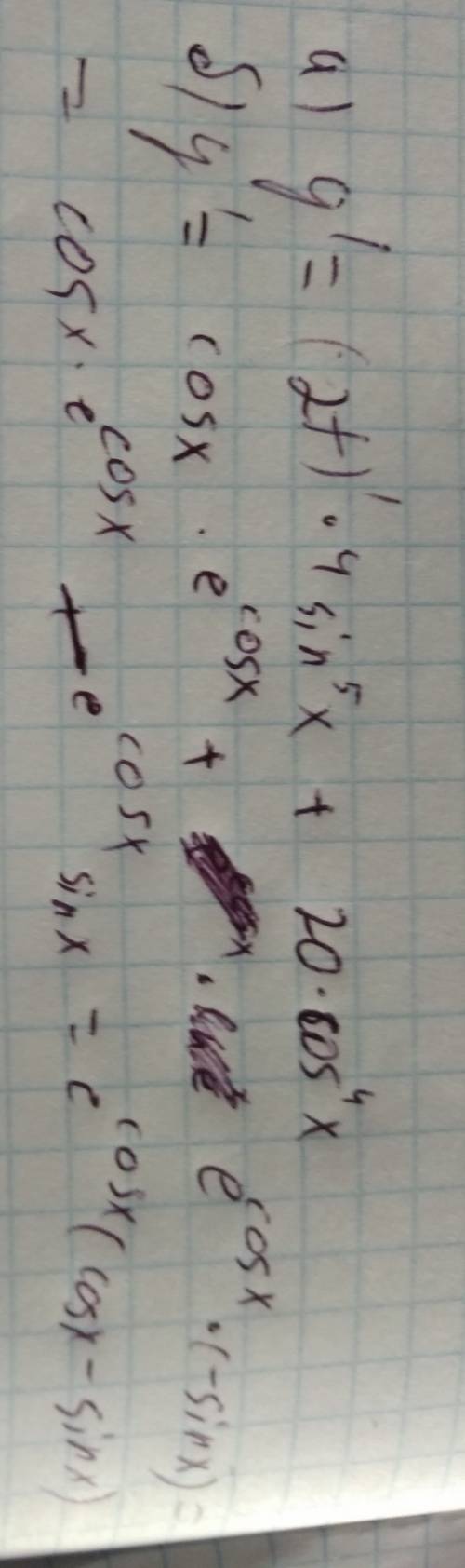 Вычислить производную: а)y=2t*4sin^5 б)y=sinx*e^cosx