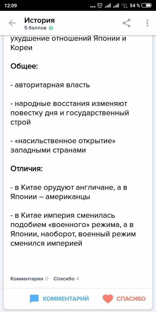 Сходства и различия развития японии, китая и индии в 19 веке. только это.