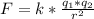 F=k*\frac{q_{1}*q_{2} }{r^{2} }