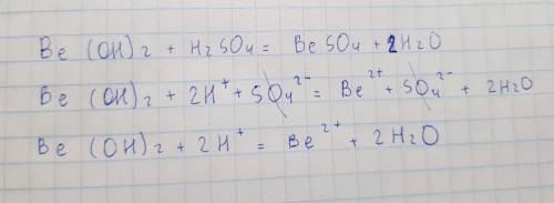 Напишите молекулярное,полное и сокращенное ионное уравнение следующий реакции: be(oh)2+h2so4