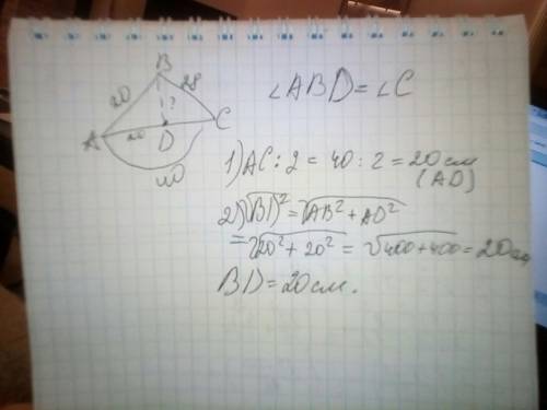 На стороне ас треугольника авс отметили точку d такую, что ∠abd = ∠c. ав =20см., вс = 28 см., ас = 4